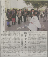 2008年10月25日（土）沖縄タイムス朝刊