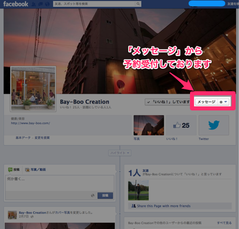Bay-Boo Creation Facebookページ