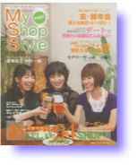 My Shop Style vol.05 表紙