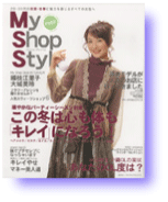 My Shop Style vol.06 表紙