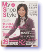 My Shop Style vol.07 表紙